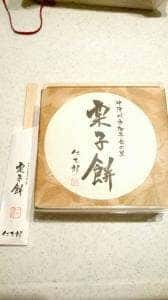 仁太郎 加子母本店