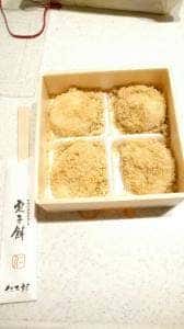 仁太郎 加子母本店