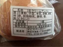 オピスベーカリー