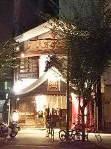 天下ばし