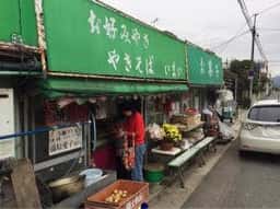 今井屋