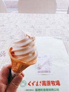 くずまき高原牧場ミルクハウスくずまき