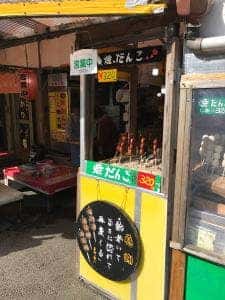 福原商店