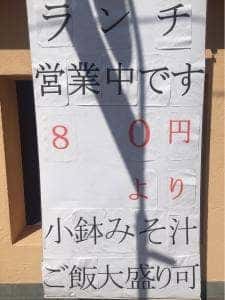 和皿三笑