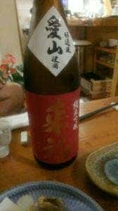 和食 樂
