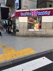 サーティワンアイスクリーム 新宿靖国通り店