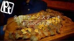 パスタン 奄美大島本店