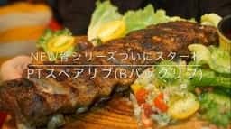 パスタン 奄美大島本店