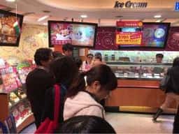 サーティワンアイスクリーム 水沢店