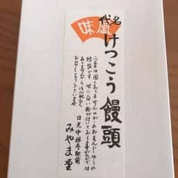 みやま堂