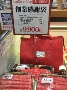 柿安 東武宇都宮精肉店