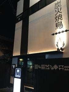 門 北花田店
