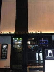 門 北花田店
