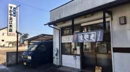 すかや北江木店