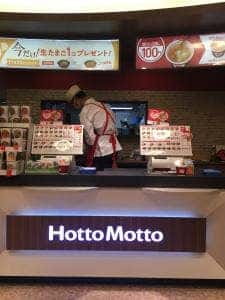 ほっともっと 麻布十番店