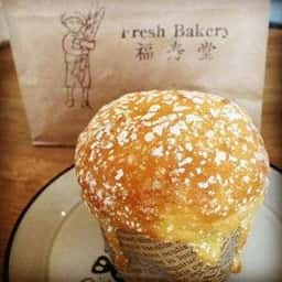 福寿堂