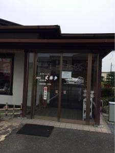 手打ちうどん大井戸