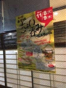 おそば 増田屋