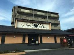 ゾウのぱん