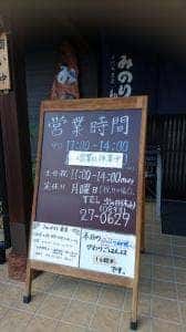 みのり