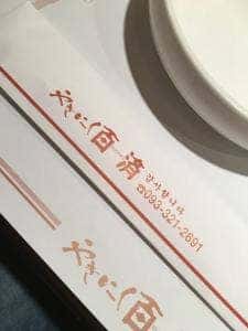 やきにく 百済