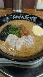 らあめん花月嵐 横須賀中央店
