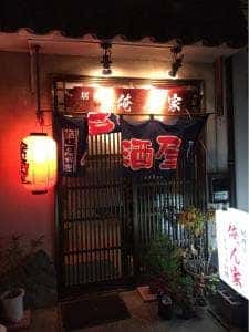 俺ん家