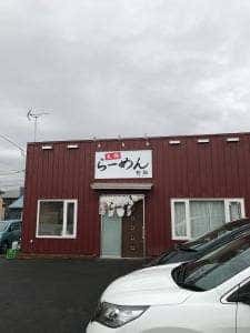 札幌らーめん日和