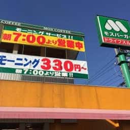 モスバーガー 蟹江けいさつ前店