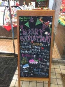 シェ·レカミエ 古川橋店