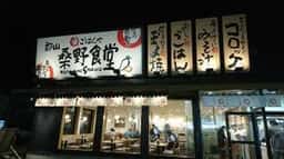 まいどおおきに 郡山桑野食堂