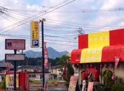 さっぽろらうめん 奈良大宇陀店