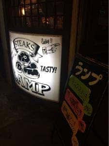STEAK HOUSE LAMP