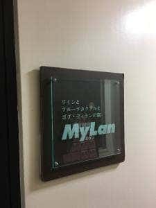 インド料理ミラン 大久保店