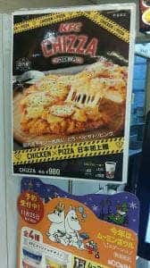 ケンタッキーフライドチキン 福山蔵王店