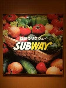 サブウェイ 上本町YUFURA店