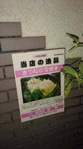 和食処 愉芽