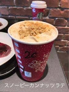 スターバックス コーヒー 帯広稲田店