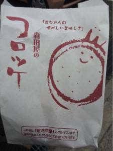 肉の森田屋 八戸ノ里店