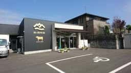 西ノ原牧場 産直市場