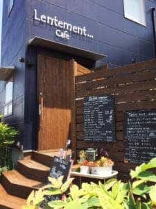 Lentement... 加守店