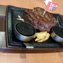 ステーキガスト 広島羽衣店