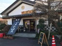 ゆばの里 豆仙