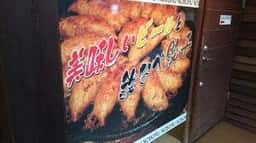 ぎょうざ登 昭和町店