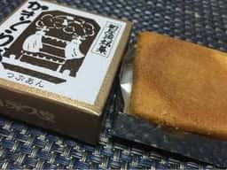 永久堂