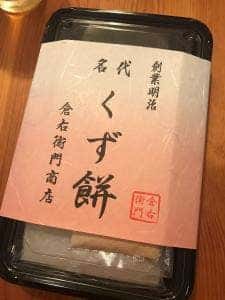 倉右衛門商店