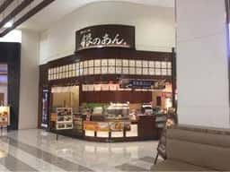 銀のあん イオン浜松市野店