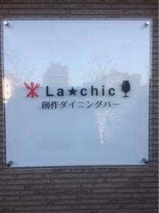 Bar La-chic