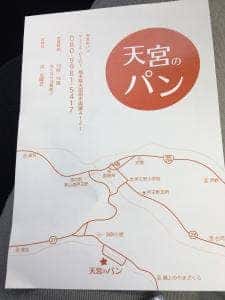 天宮のパン