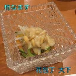 花包丁 大下